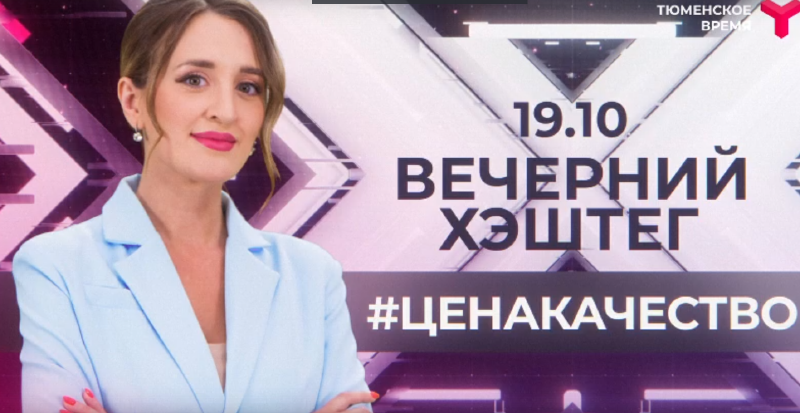 Вечерний хештег