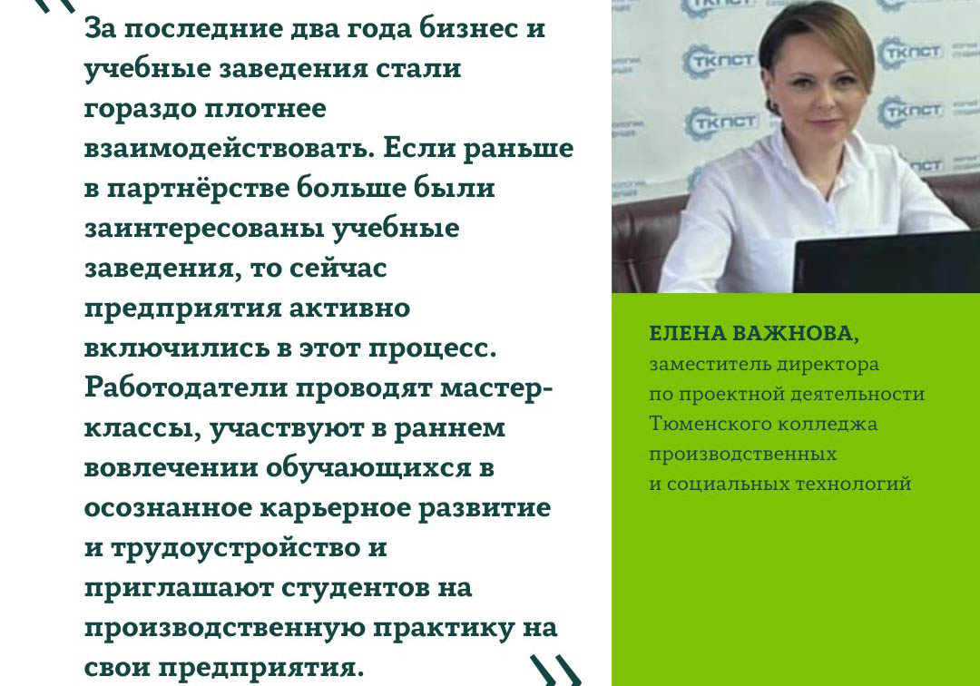 Партнёрство педагогов и мебельщиков 