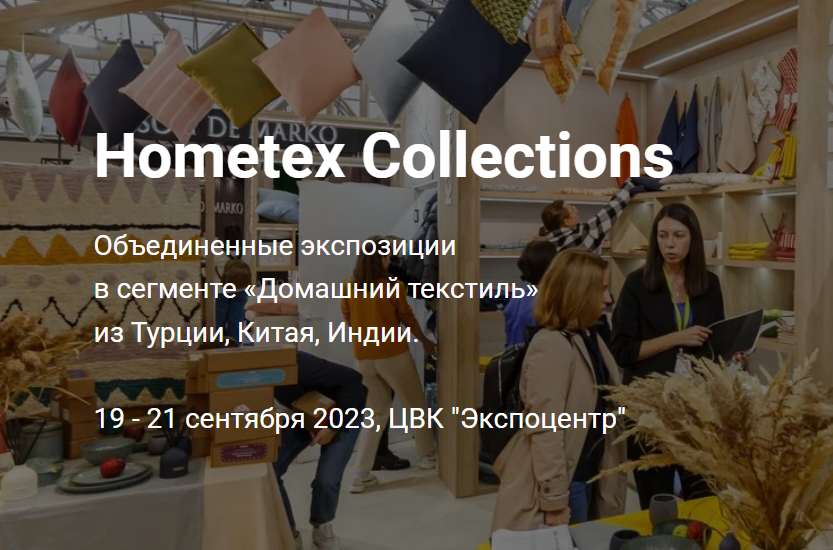 HOMETEXTILE & DESIGN - 2023