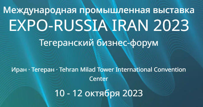 Expo-Russia Iran 2023